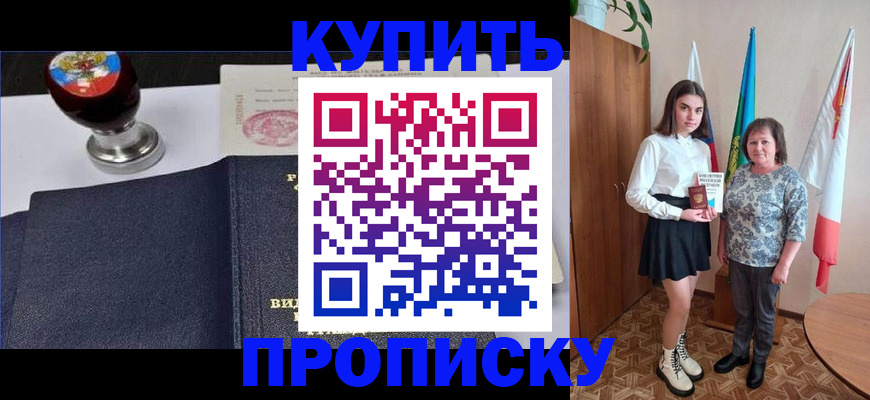 найти адрес прописки в Муравленко